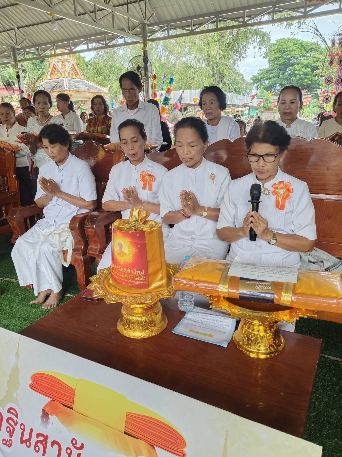 ภาพกล่าวคำถวายกฐินวัดบ้านยางเครือ