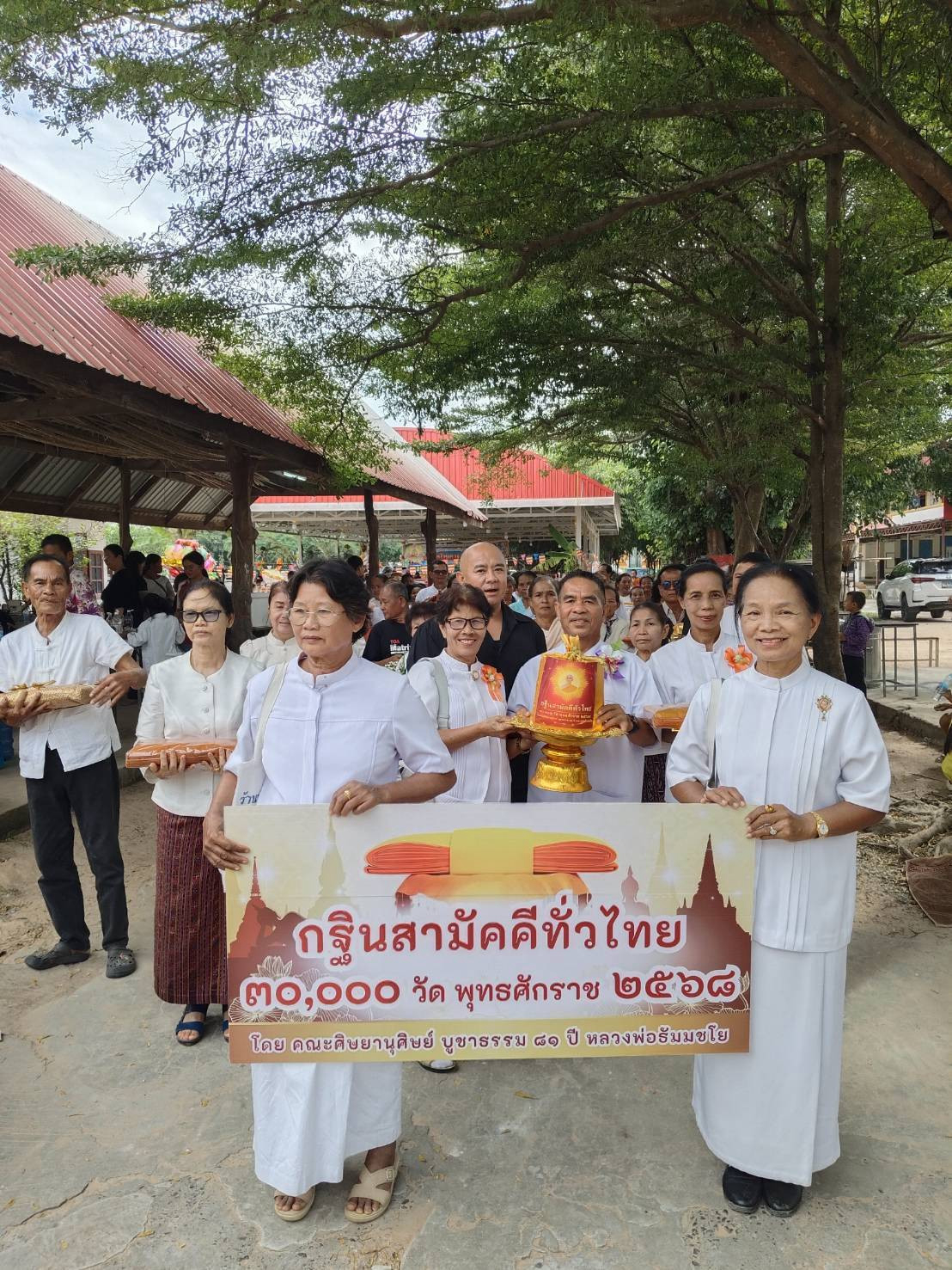 ภาพร่วมขบวนกฐินวัดบ้านยางเครือ