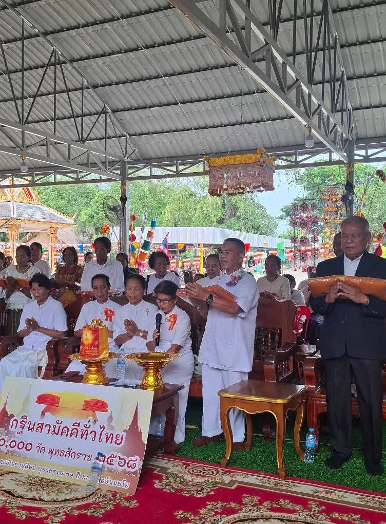 ภาพร่วมพิธีกรรมวัดบ้านยางเครือ