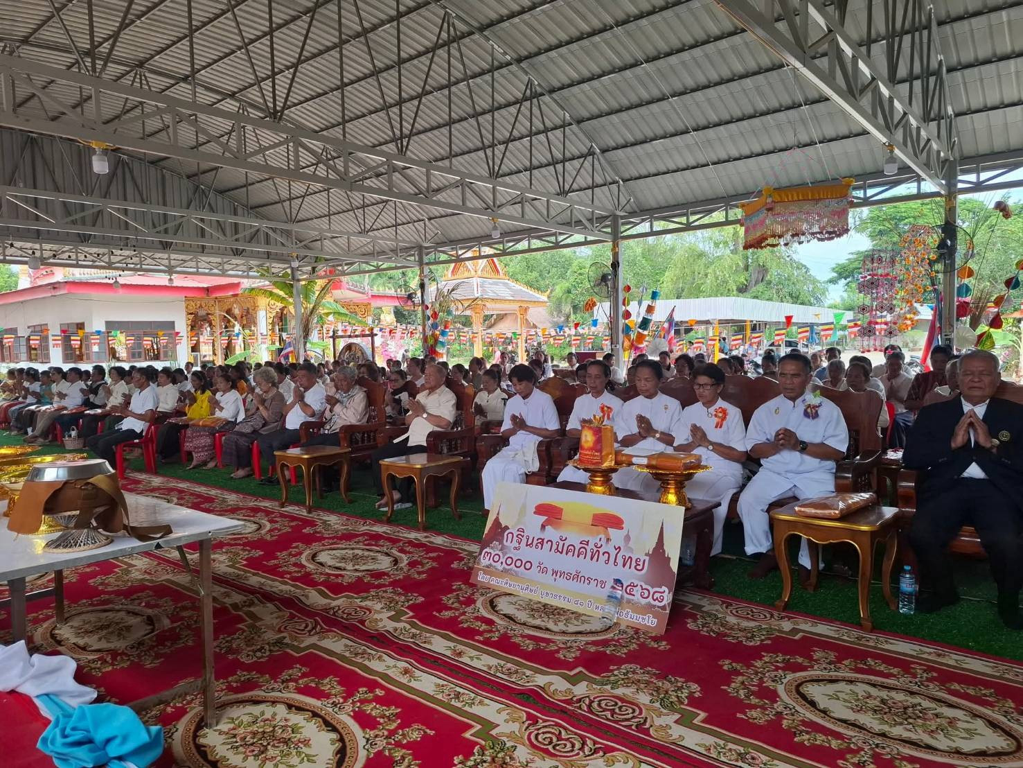 ภาพร่วมพิธีกรรมวัดบ้านยางเครือ