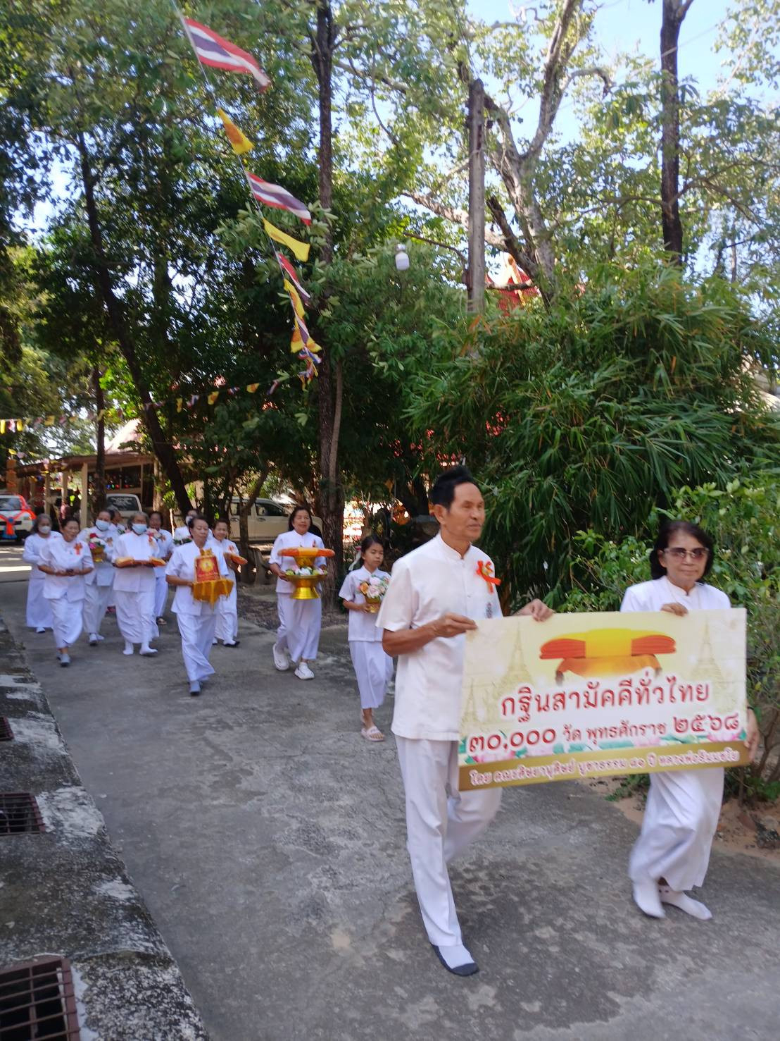 ภาพร่วมขบวนกฐินวัดอุบลบรทิพย์