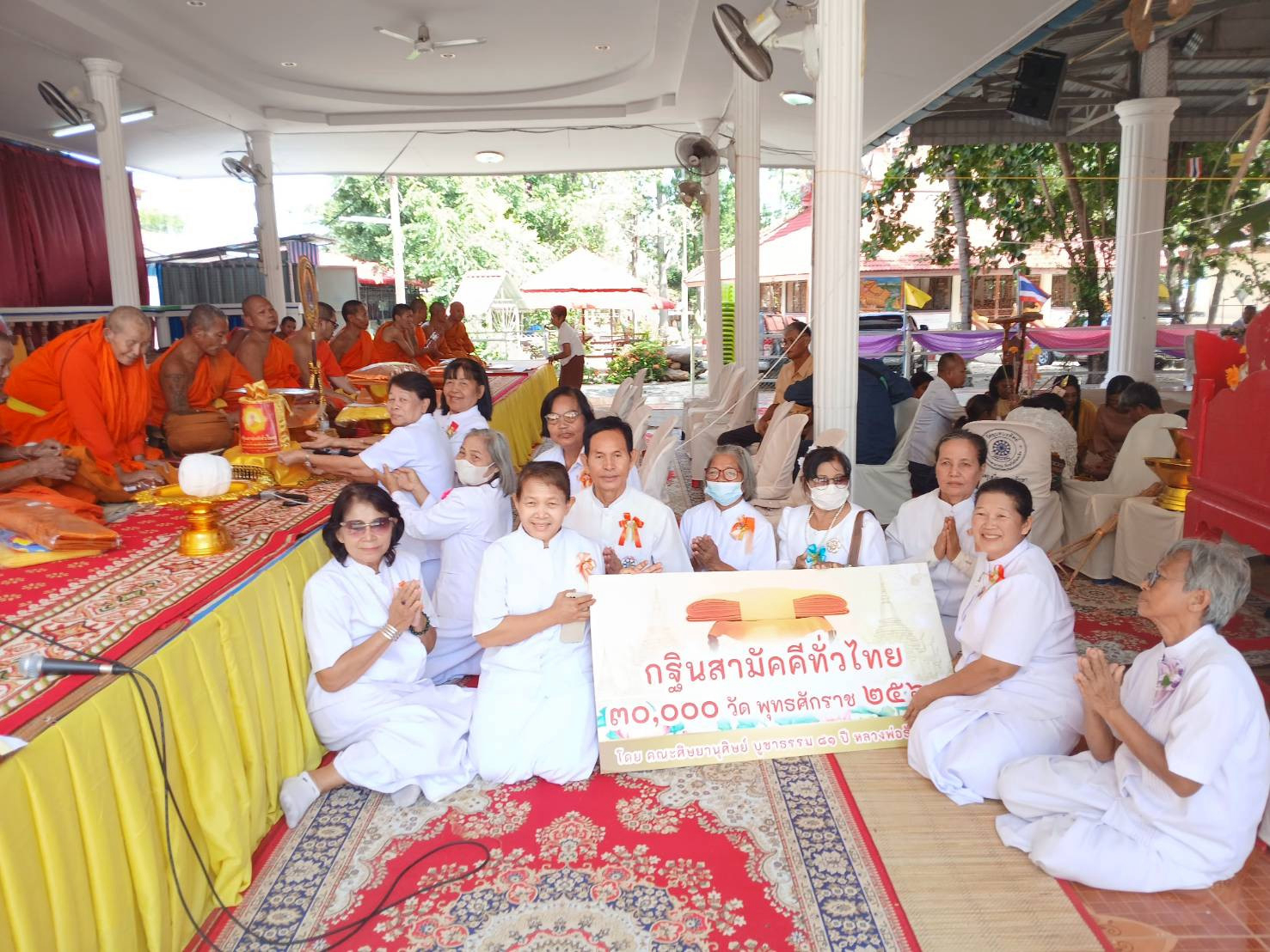 ภาพหมู่ถือพานถวายปัจจัยวัดอุบลบรทิพย์