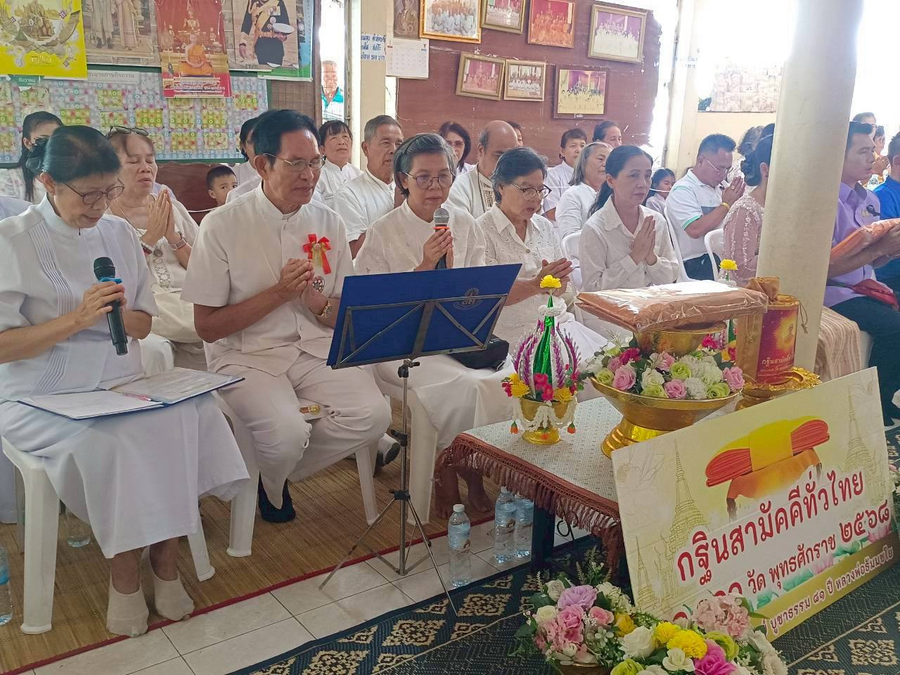 ภาพกล่าวคำถวายกฐินวัดกอนประชาราม