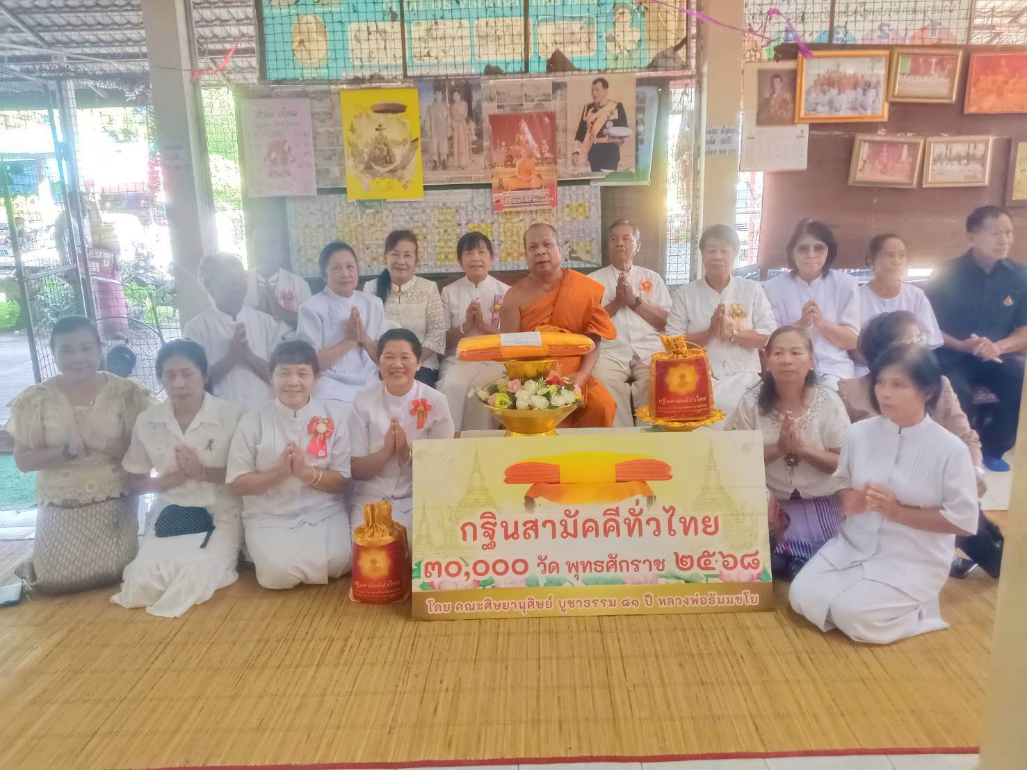 ภาพหมู่ถือพานถวายปัจจัยวัดกอนประชาราม