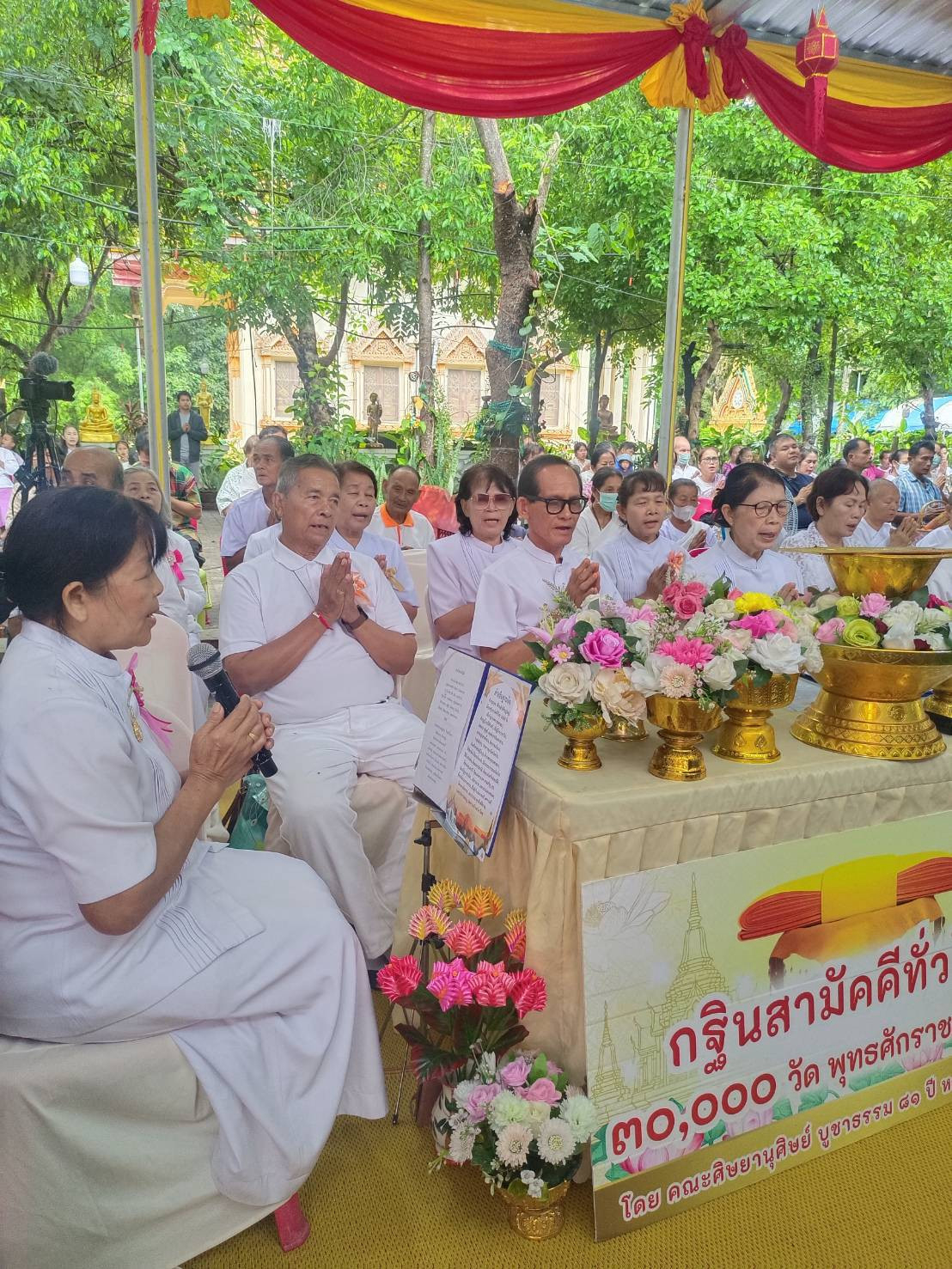 ภาพกล่าวคำถวายกฐินวัดบูรพา