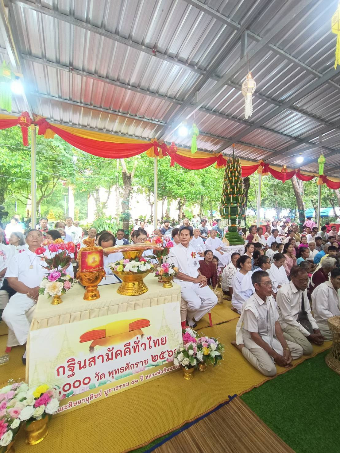 ภาพหมู่ถือพานถวายปัจจัยวัดบูรพา