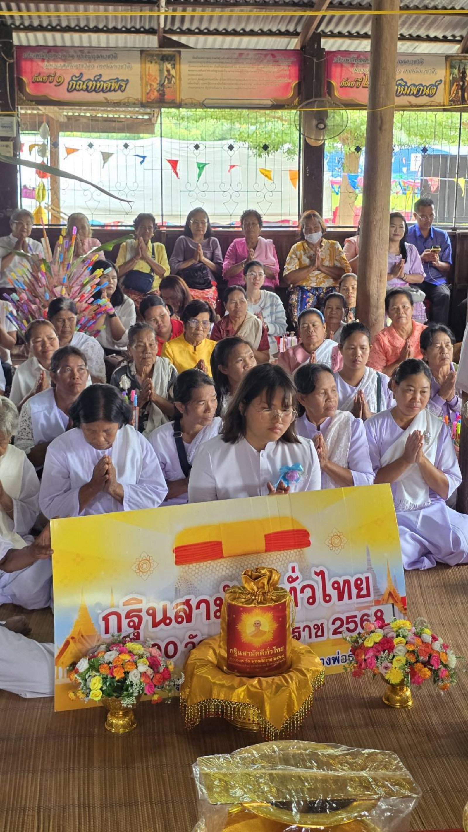 ภาพร่วมพิธีกรรมวัดสว่างวนาราม