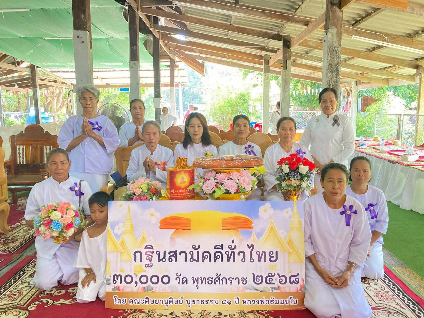 ภาพหมู่ถือพานถวายปัจจัยวัดแสงอรุณ