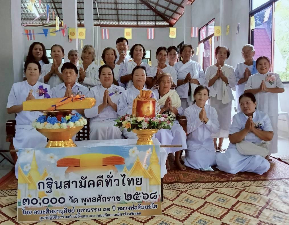 ภาพหมู่ถือพานถวายปัจจัยวัดอรัญญวาสี