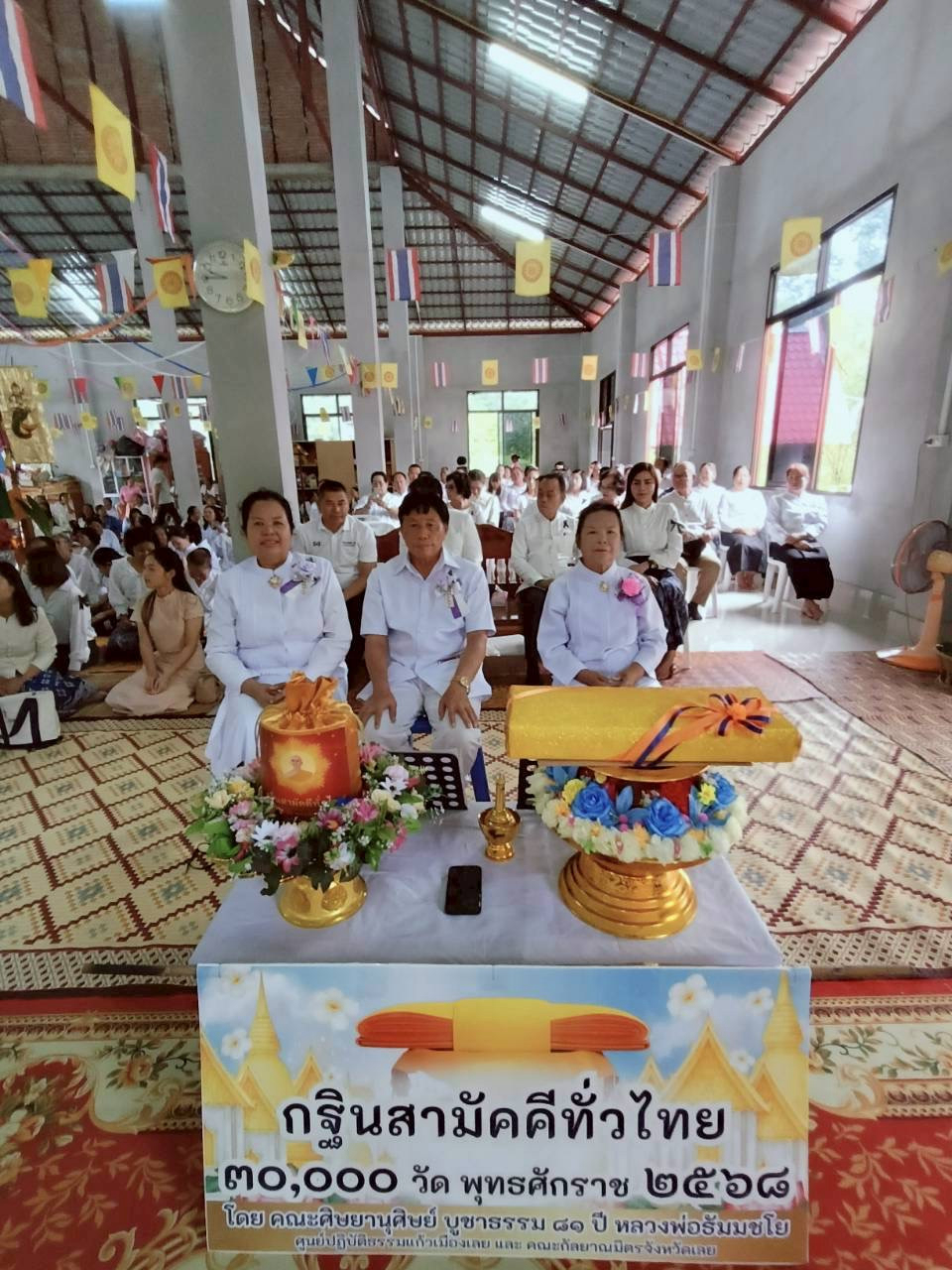 ภาพร่วมพิธีกรรมวัดอรัญญวาสี