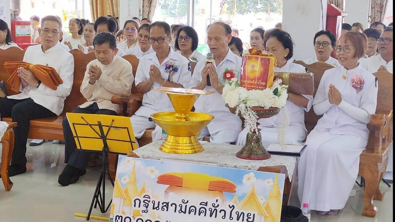 ภาพกล่าวคำถวายกฐินวัดสันตยาวาส