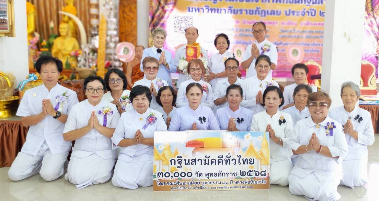 ภาพหมู่ถือพานถวายปัจจัยวัดสันตยาวาส