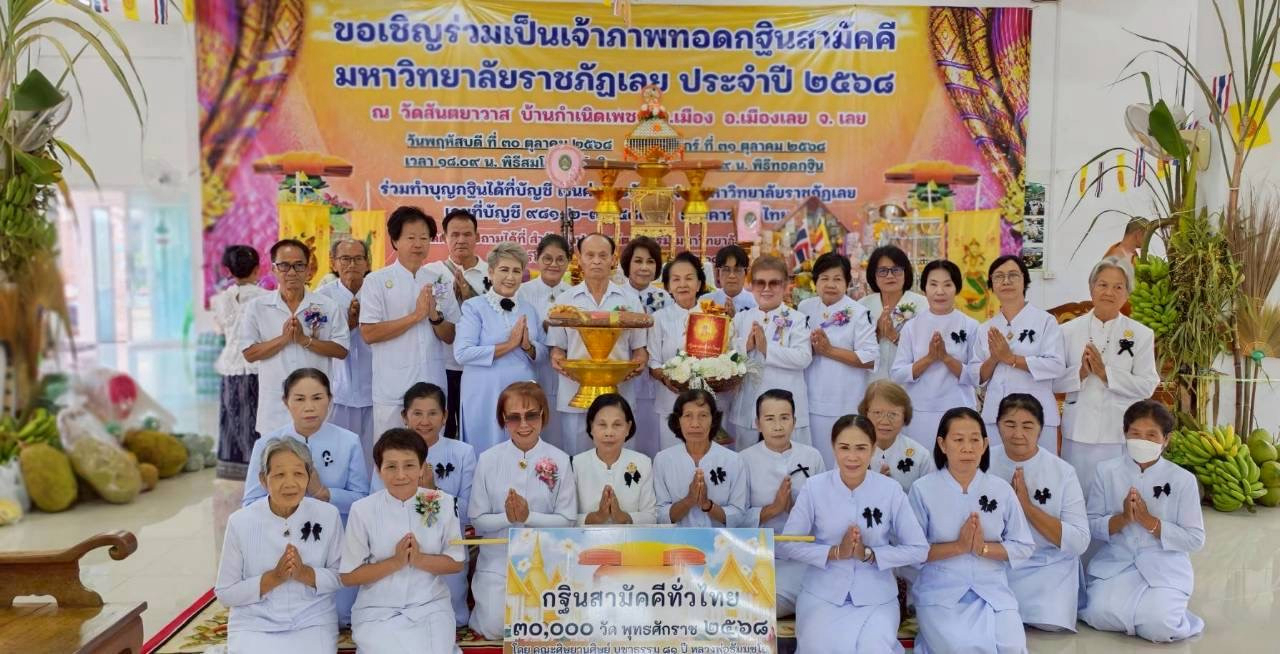 ภาพร่วมพิธีกรรมวัดสันตยาวาส