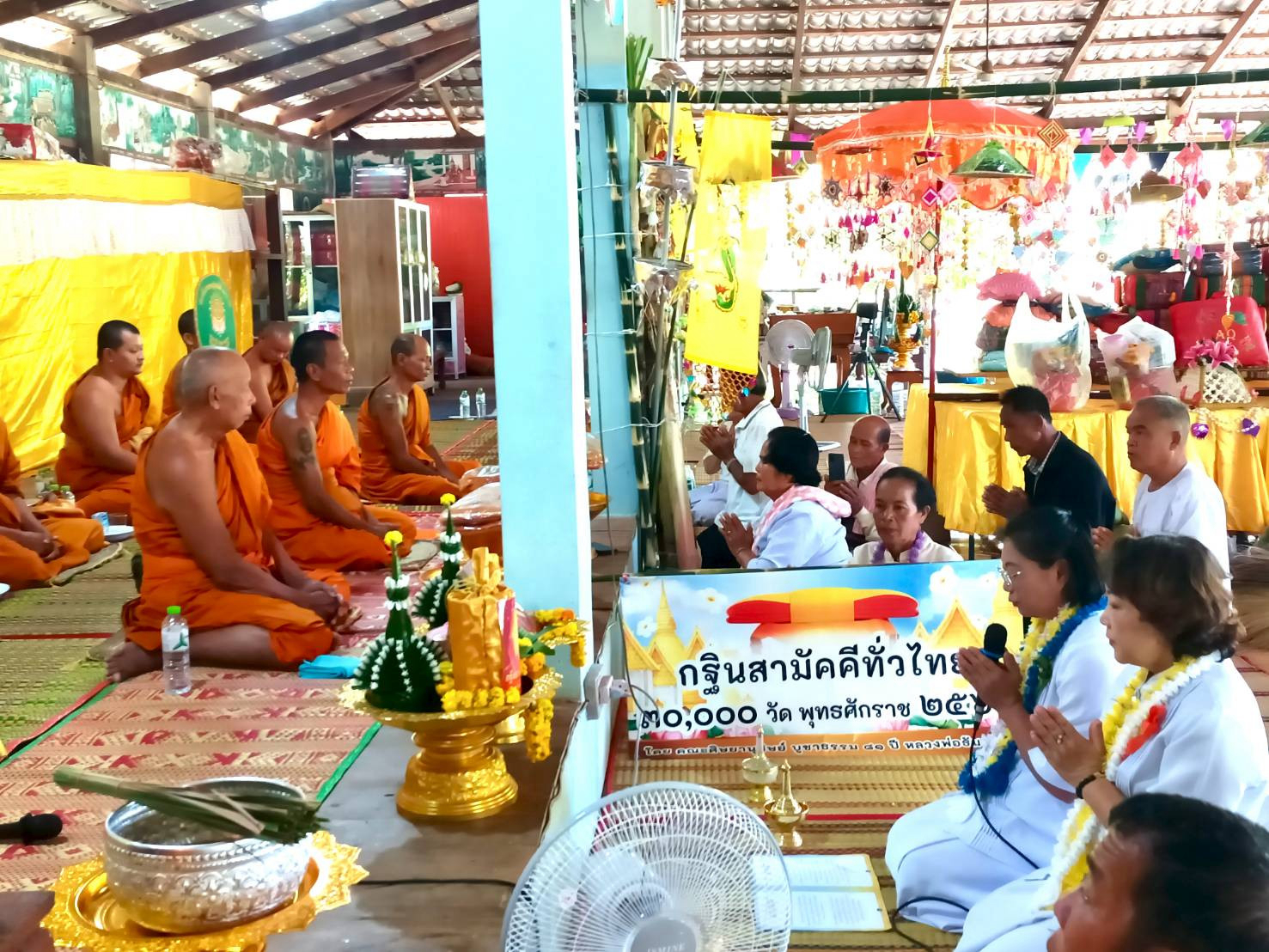 ภาพกล่าวคำถวายกฐินวัดศรีทรงวนาราม