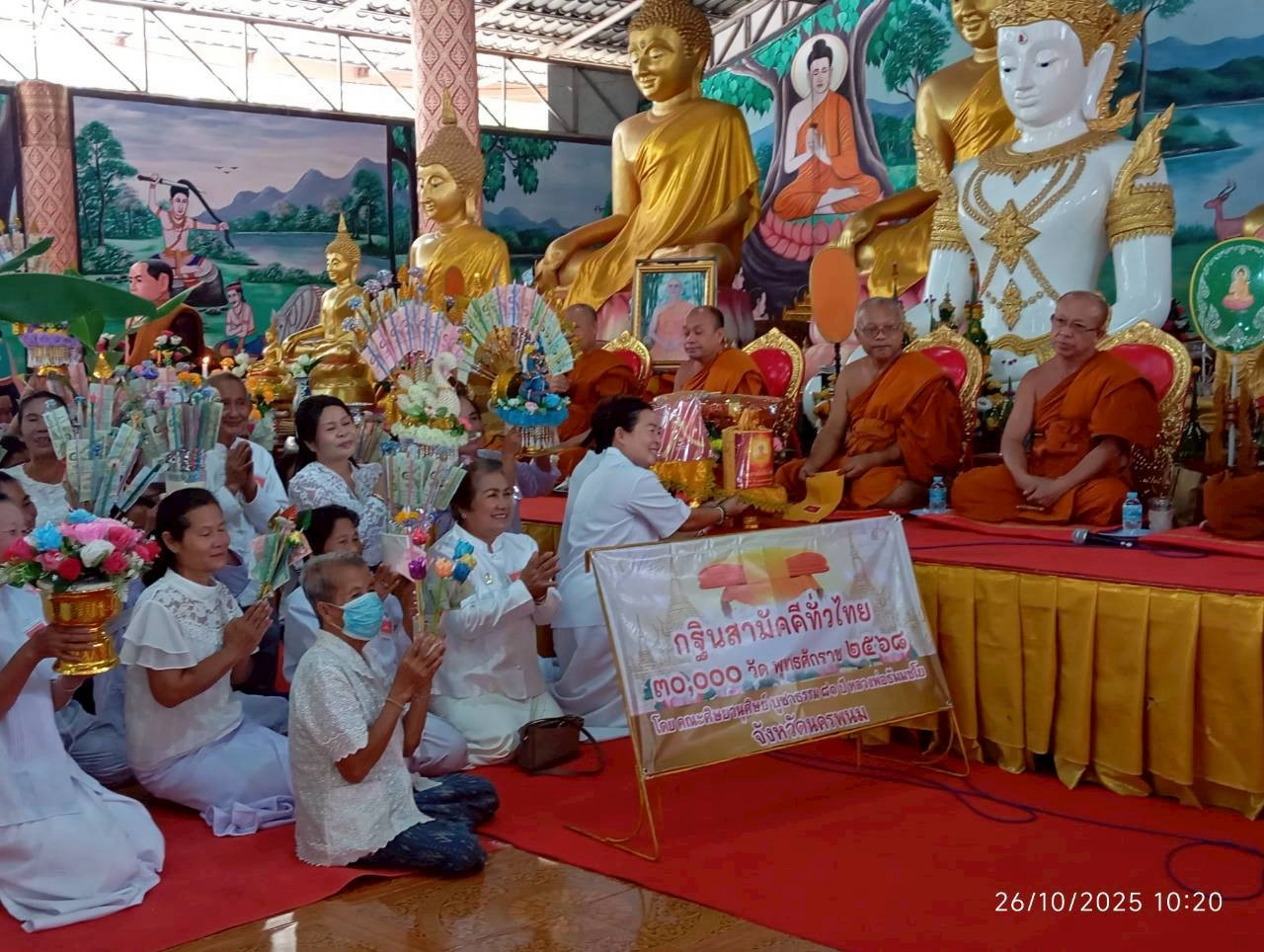 ภาพการถวายปัจจัยวัดพรหมาราม