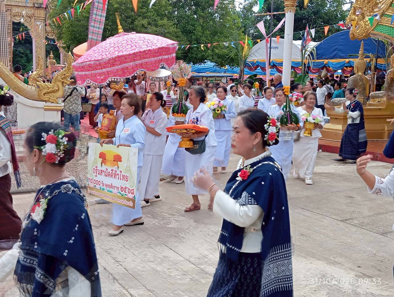 ภาพร่วมขบวนกฐินวัดหัวบึงทุ่ง