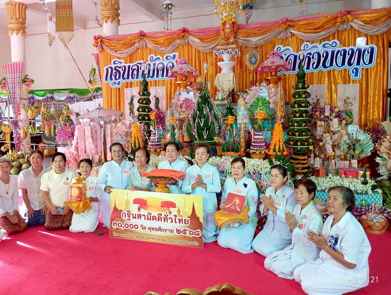 ภาพหมู่ถือพานถวายปัจจัยวัดหัวบึงทุ่ง