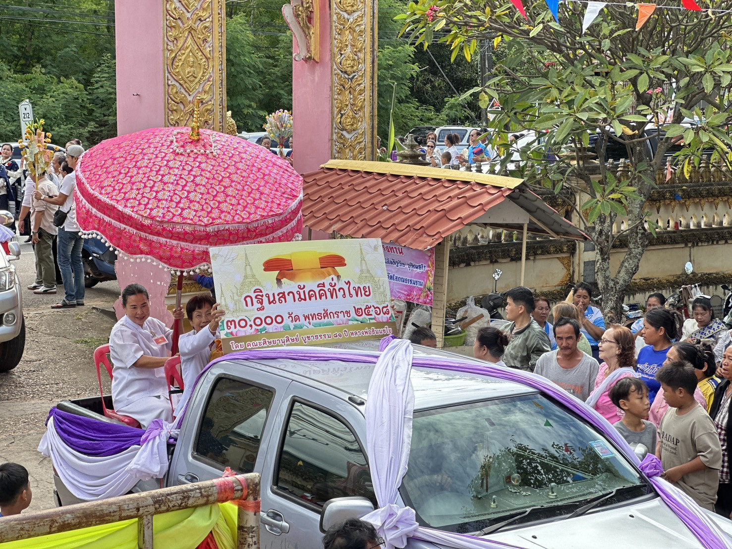 ภาพร่วมพิธีกรรมวัดหัวบึงทุ่ง