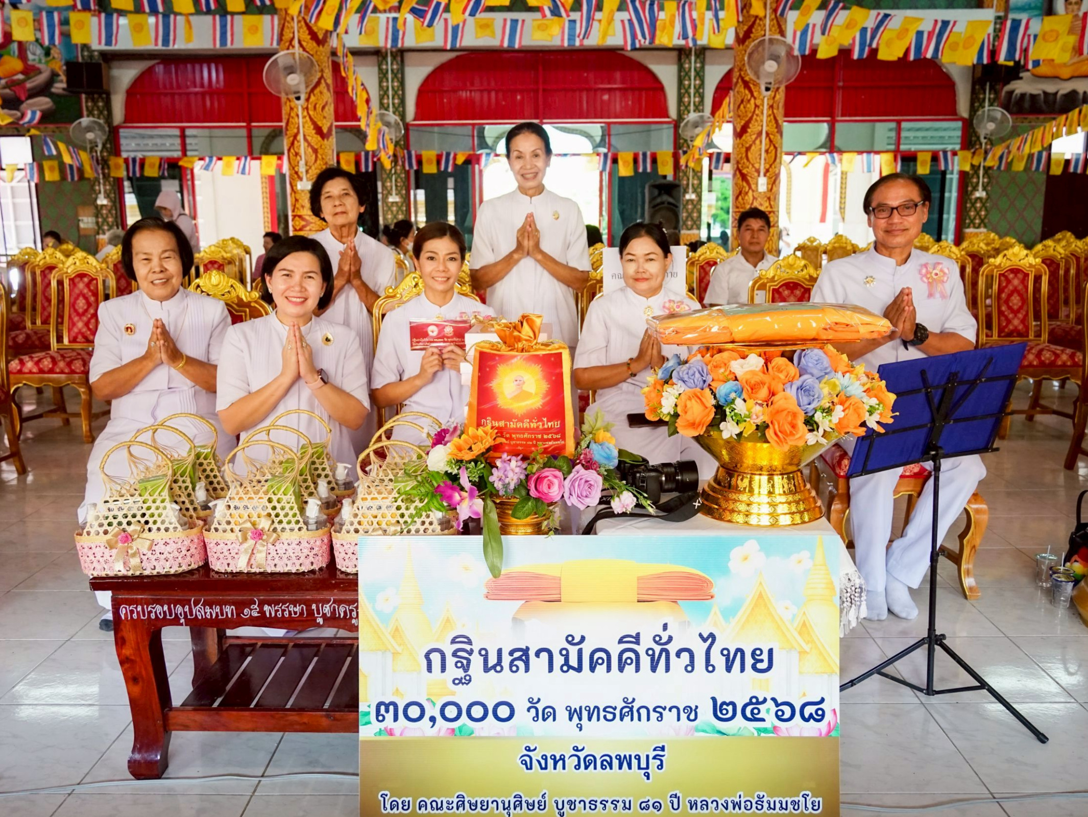 ภาพหมู่ถือพานถวายปัจจัยวัดเกริ่นกฐิน