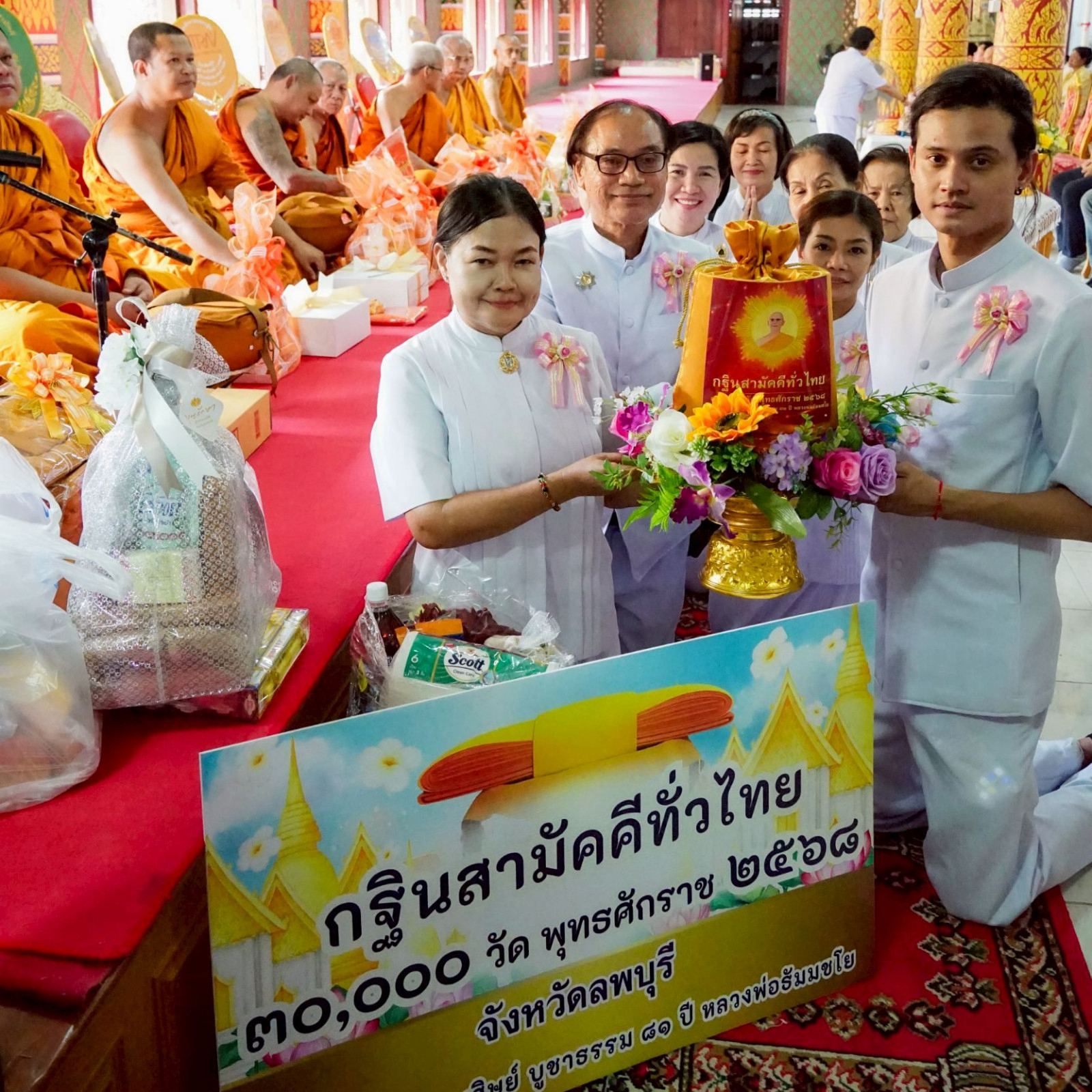 ภาพร่วมพิธีกรรมวัดเกริ่นกฐิน