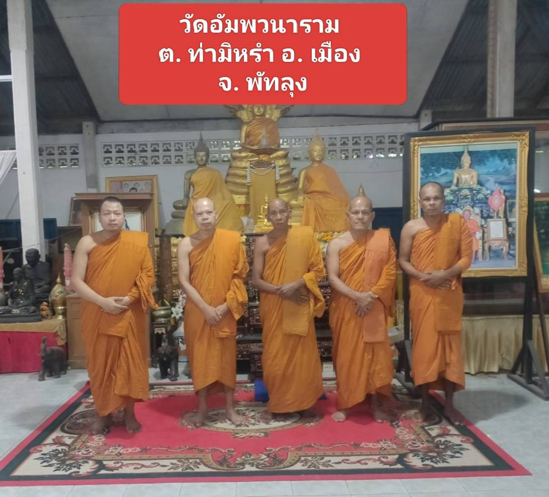 วัดอัมพวนาราม