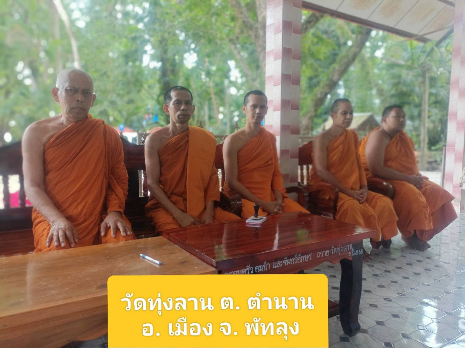 วัดทุ่งลาน