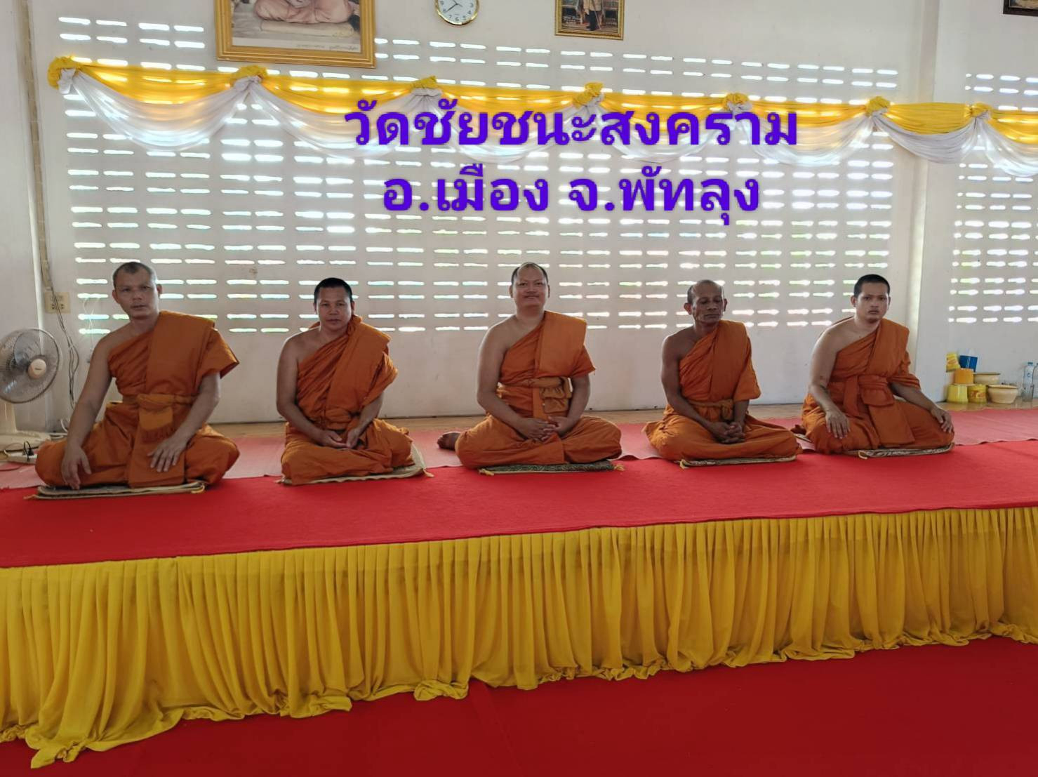 วัดชัยชนะสงคราม