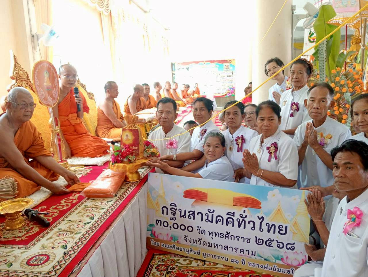 ภาพการถวายปัจจัยวัดพยัคฆภูมิวราราม