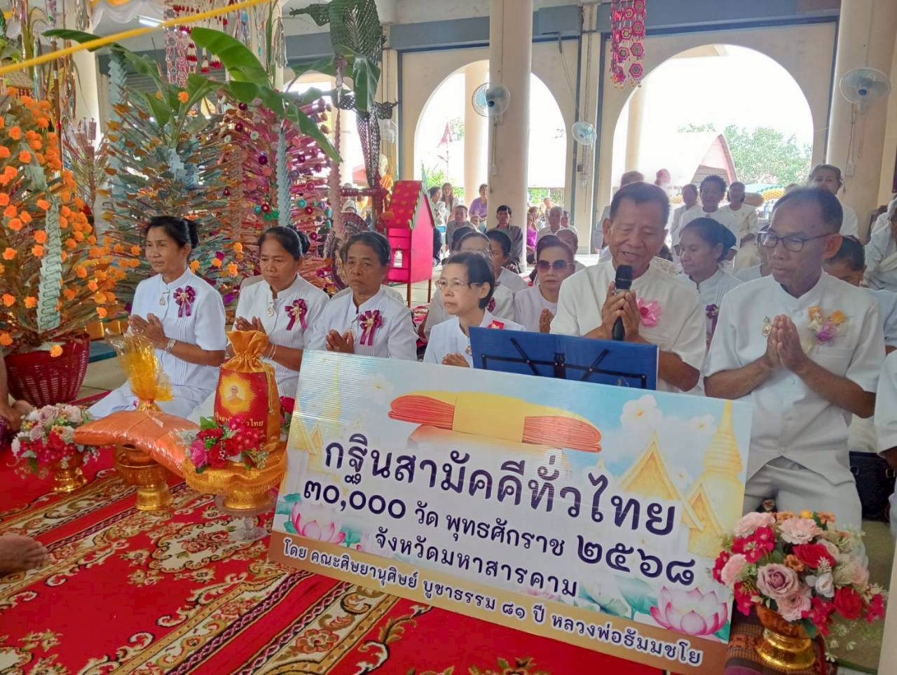 ภาพกล่าวคำถวายกฐินวัดพยัคฆภูมิวราราม