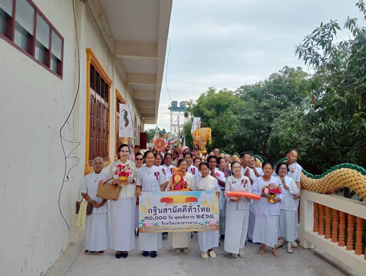 ภาพร่วมขบวนกฐินวัดพยัคฆภูมิวราราม