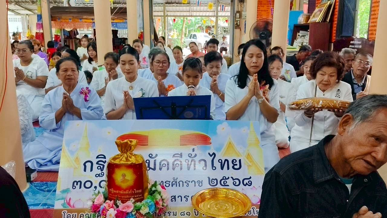 ภาพกล่าวคำถวายกฐินวัดเทพนิมิต