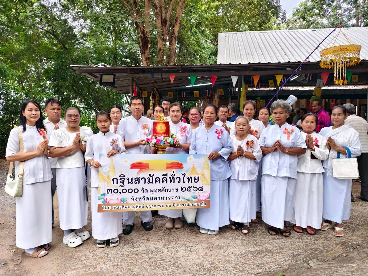 ภาพหมู่ถือพานถวายปัจจัยวัดเทพนิมิต