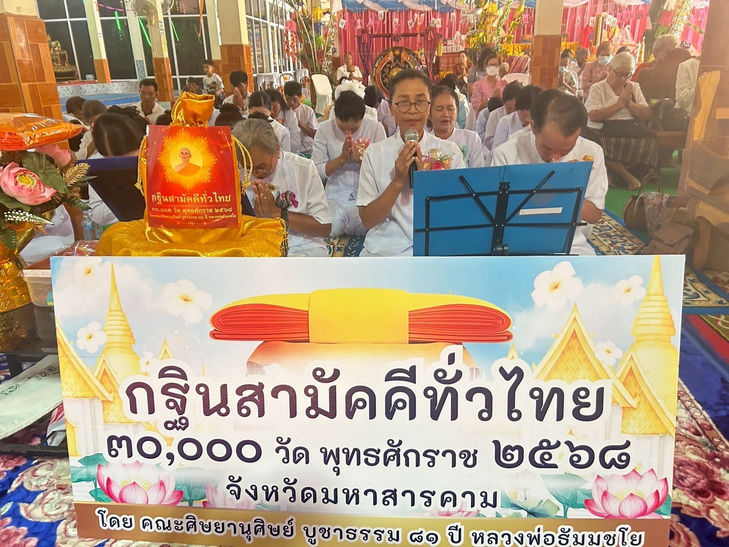 ภาพกล่าวคำถวายกฐินวัดกลาง