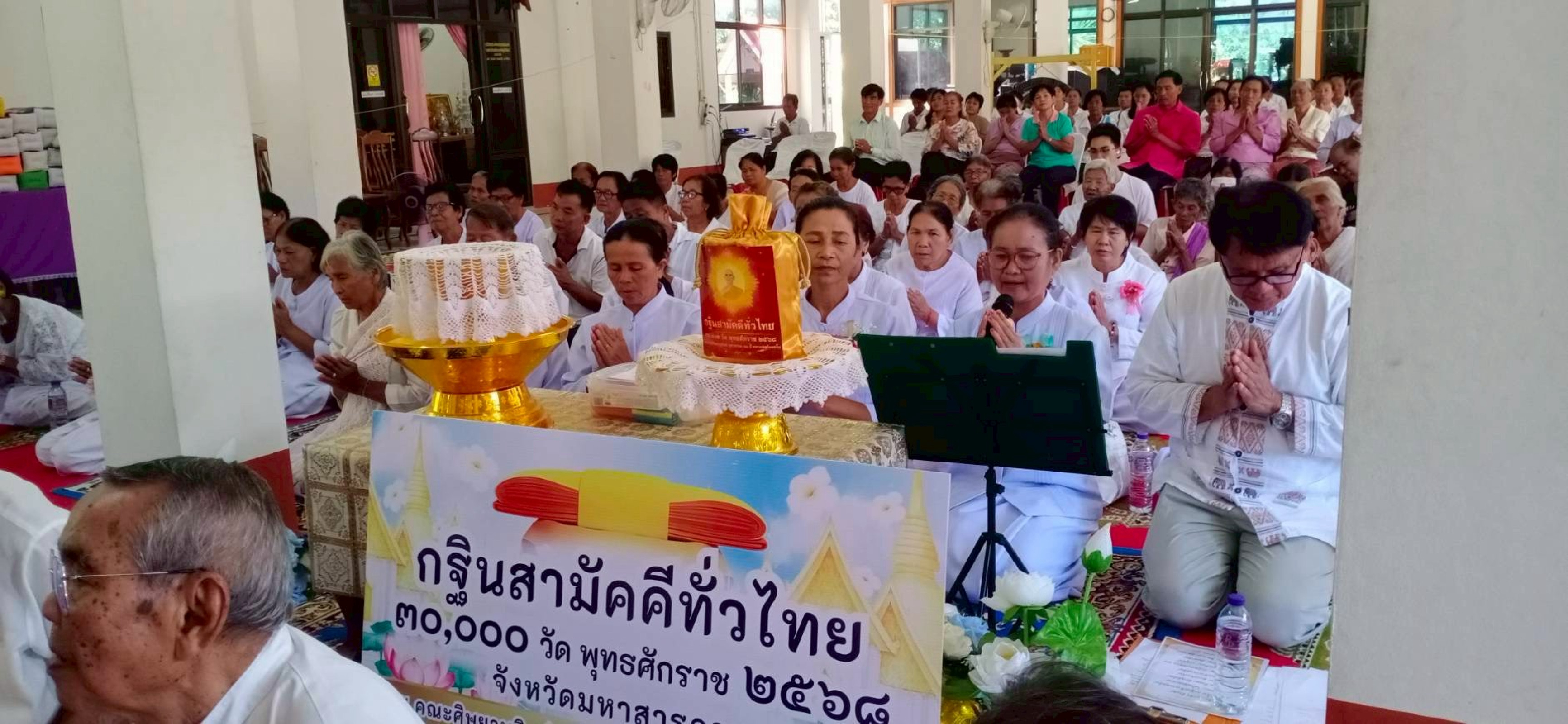 ภาพกล่าวคำถวายกฐินวัดหนองไฮ(ปากน้ำ)