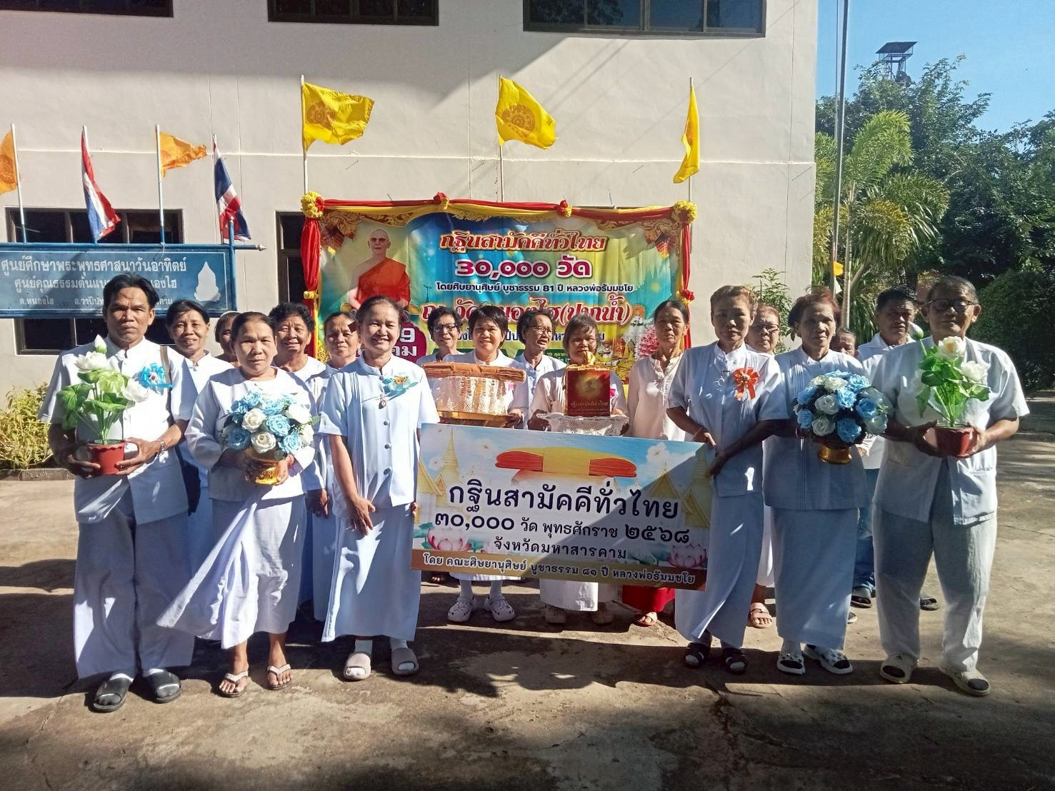 ภาพหมู่ถือพานถวายปัจจัยวัดหนองไฮ(ปากน้ำ)