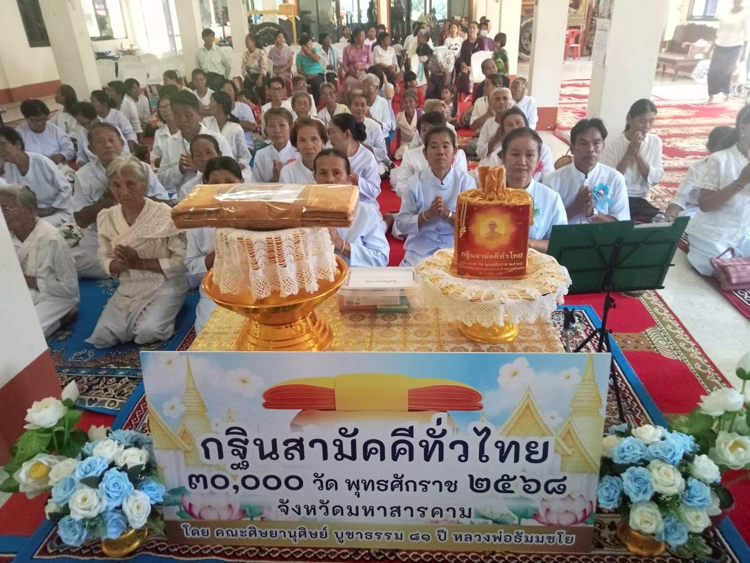 ภาพร่วมพิธีกรรมวัดหนองไฮ(ปากน้ำ)