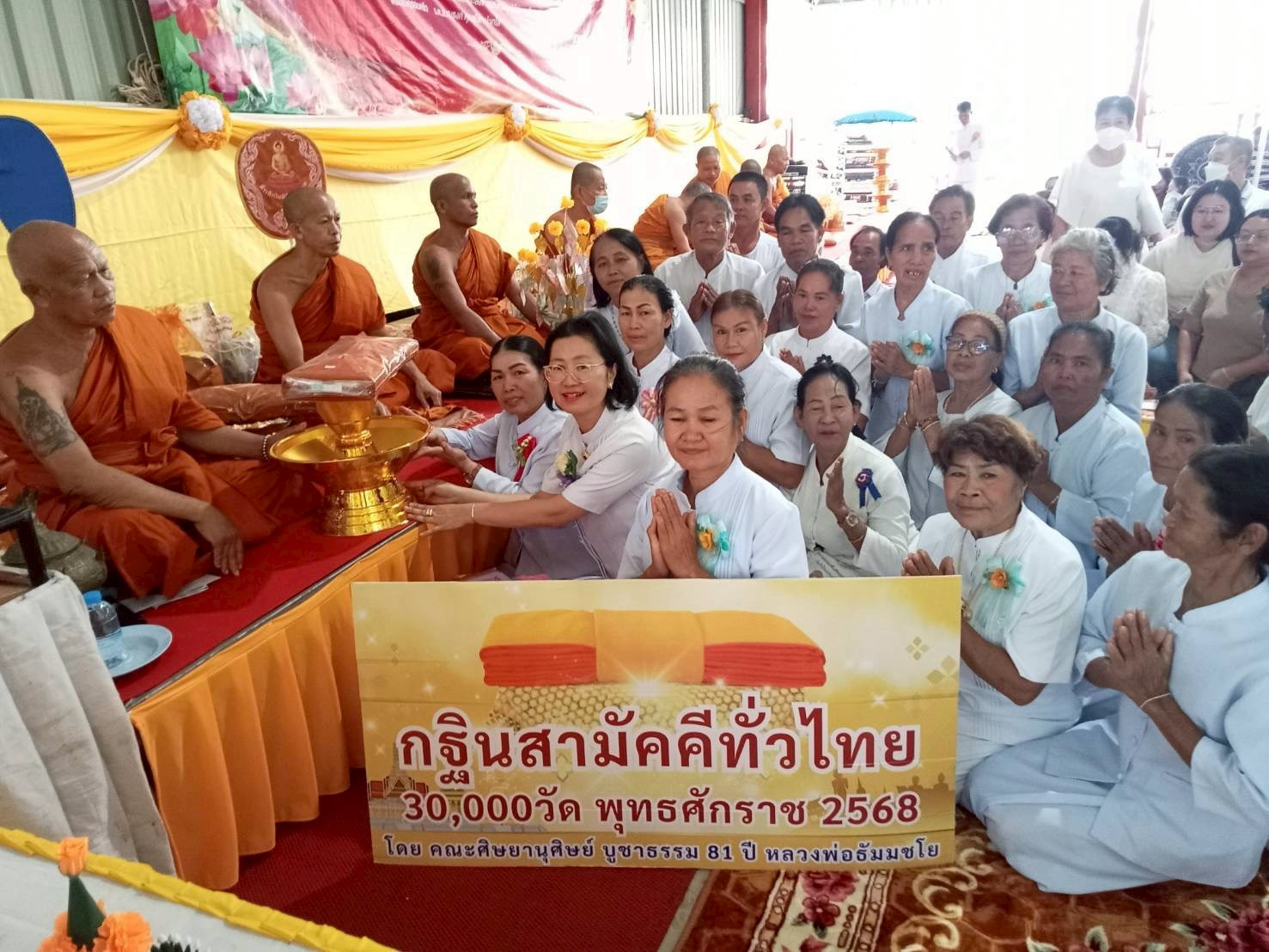 ภาพการถวายปัจจัยวัดโคกสีนอก(ทุ่งสว่าง)