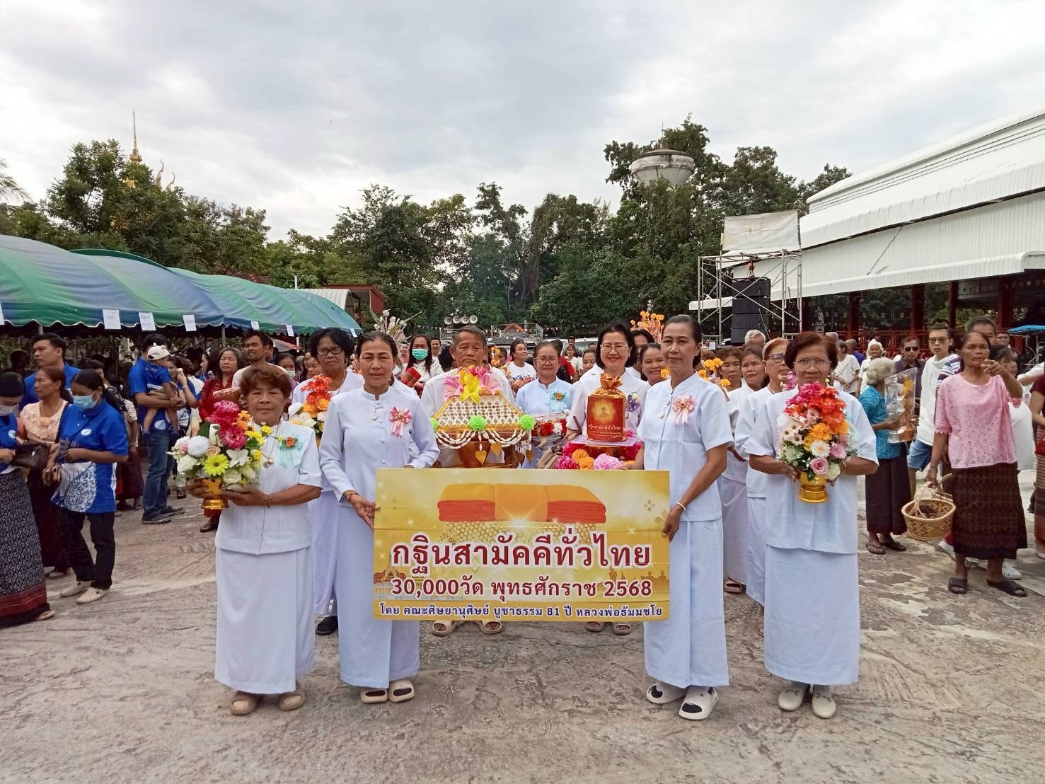 ภาพร่วมขบวนกฐินวัดโคกสีนอก(ทุ่งสว่าง)