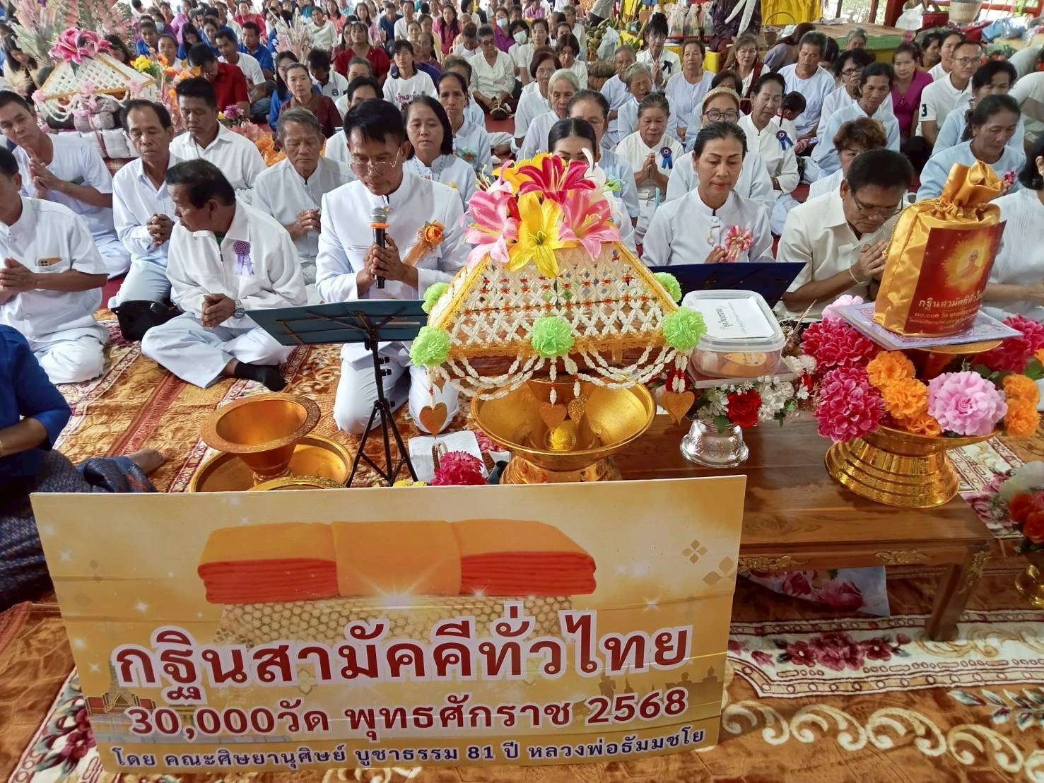 ภาพร่วมพิธีกรรมวัดโคกสีนอก(ทุ่งสว่าง)