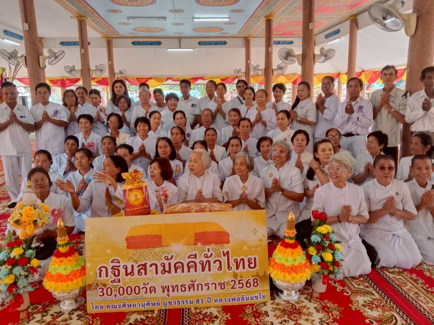 ภาพหมู่ถือพานถวายปัจจัยวัดทองหลาง