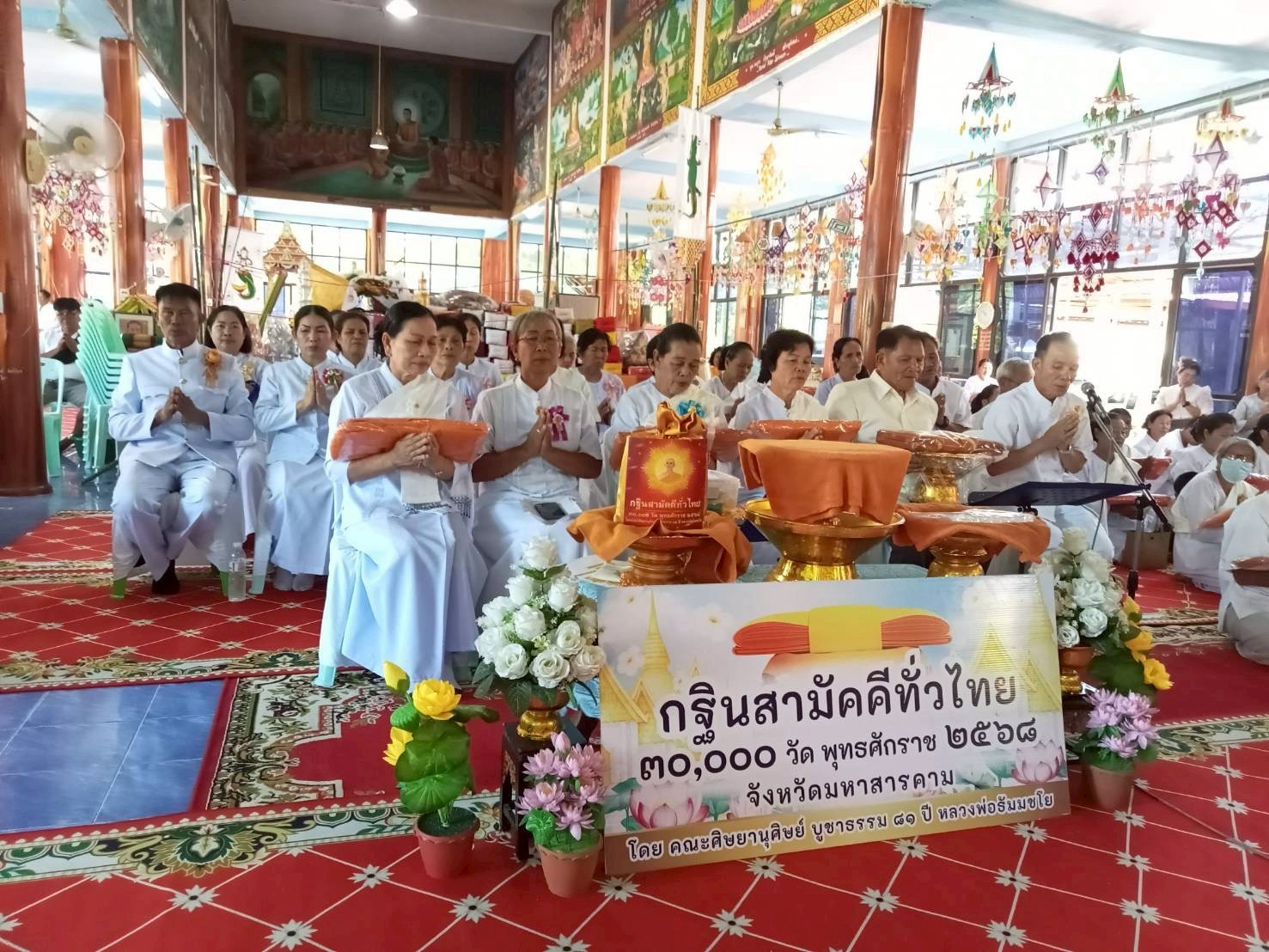 ภาพกล่าวคำถวายกฐินวัดหนองแสนใต้