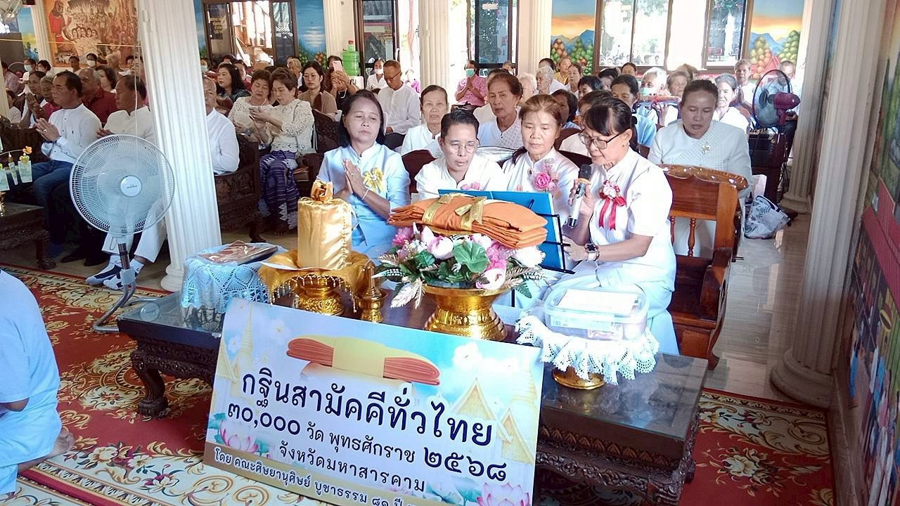 ภาพกล่าวคำถวายกฐินวัดบ้านงัวบา