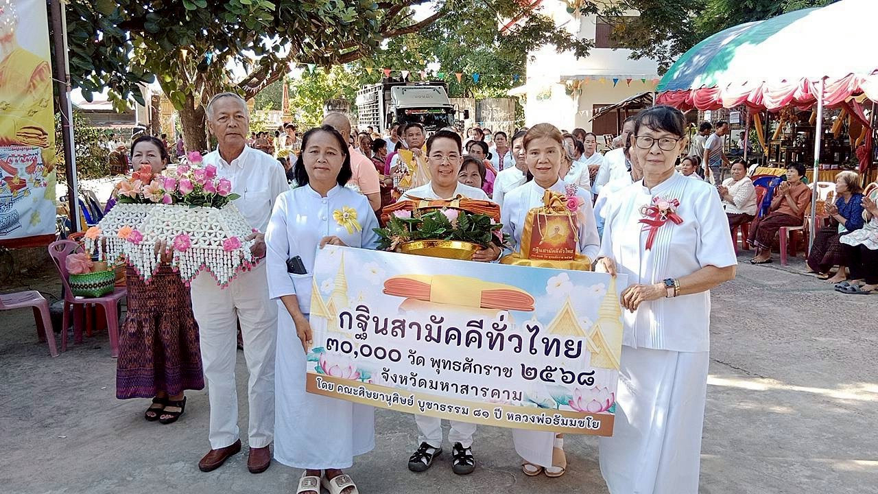 ภาพหมู่ถือพานถวายปัจจัยวัดบ้านงัวบา