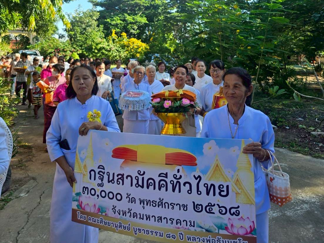 ภาพร่วมพิธีกรรมวัดบ้านงัวบา