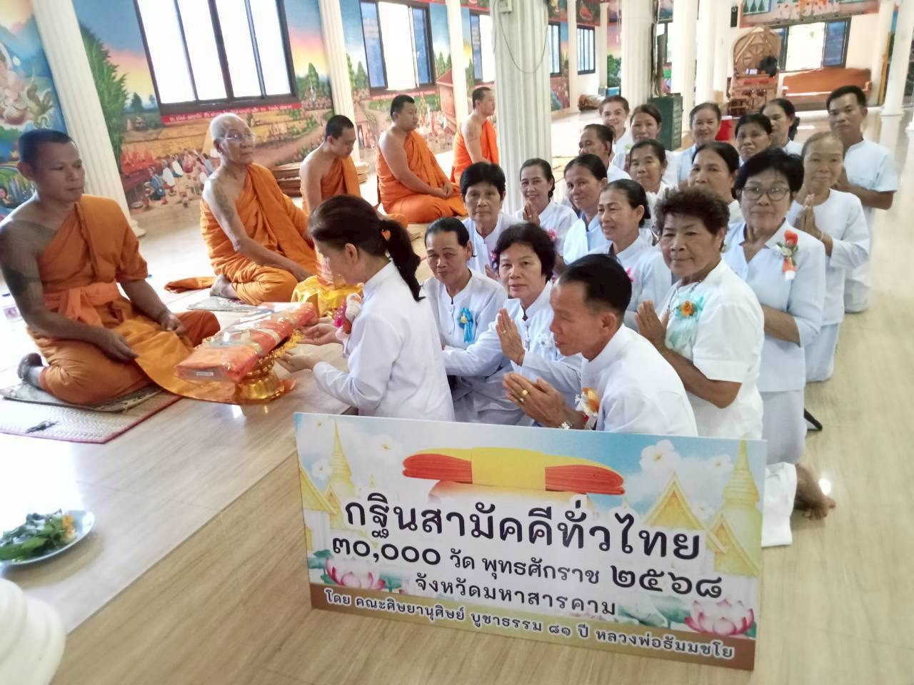 ภาพร่วมพิธีกรรมวัดบ้านงัวบา