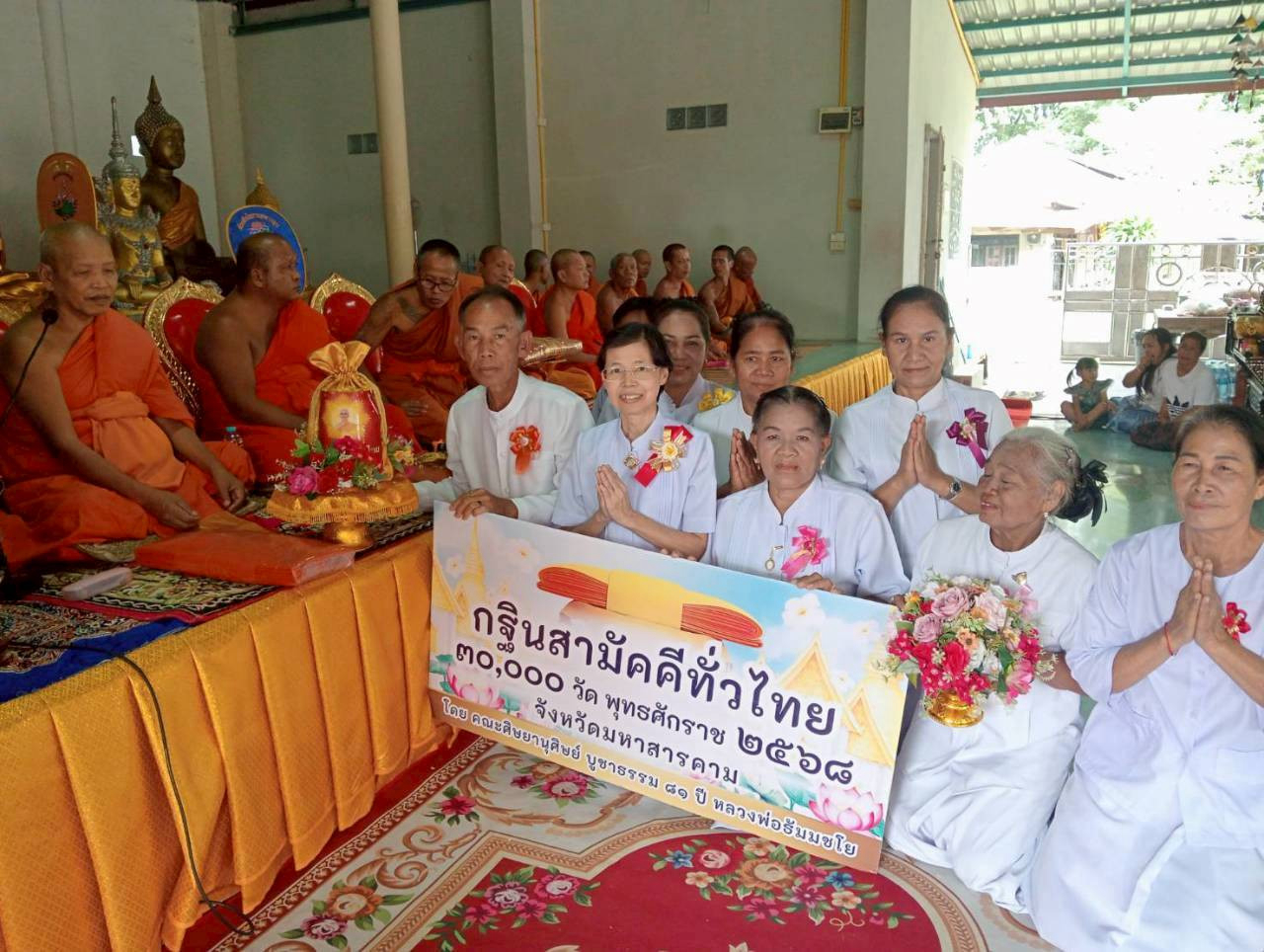 ภาพการถวายปัจจัยวัดบ้านหนองฮี