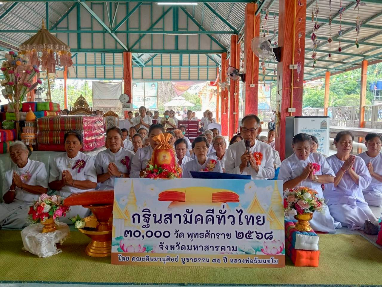 ภาพกล่าวคำถวายกฐินวัดบ้านหนองฮี