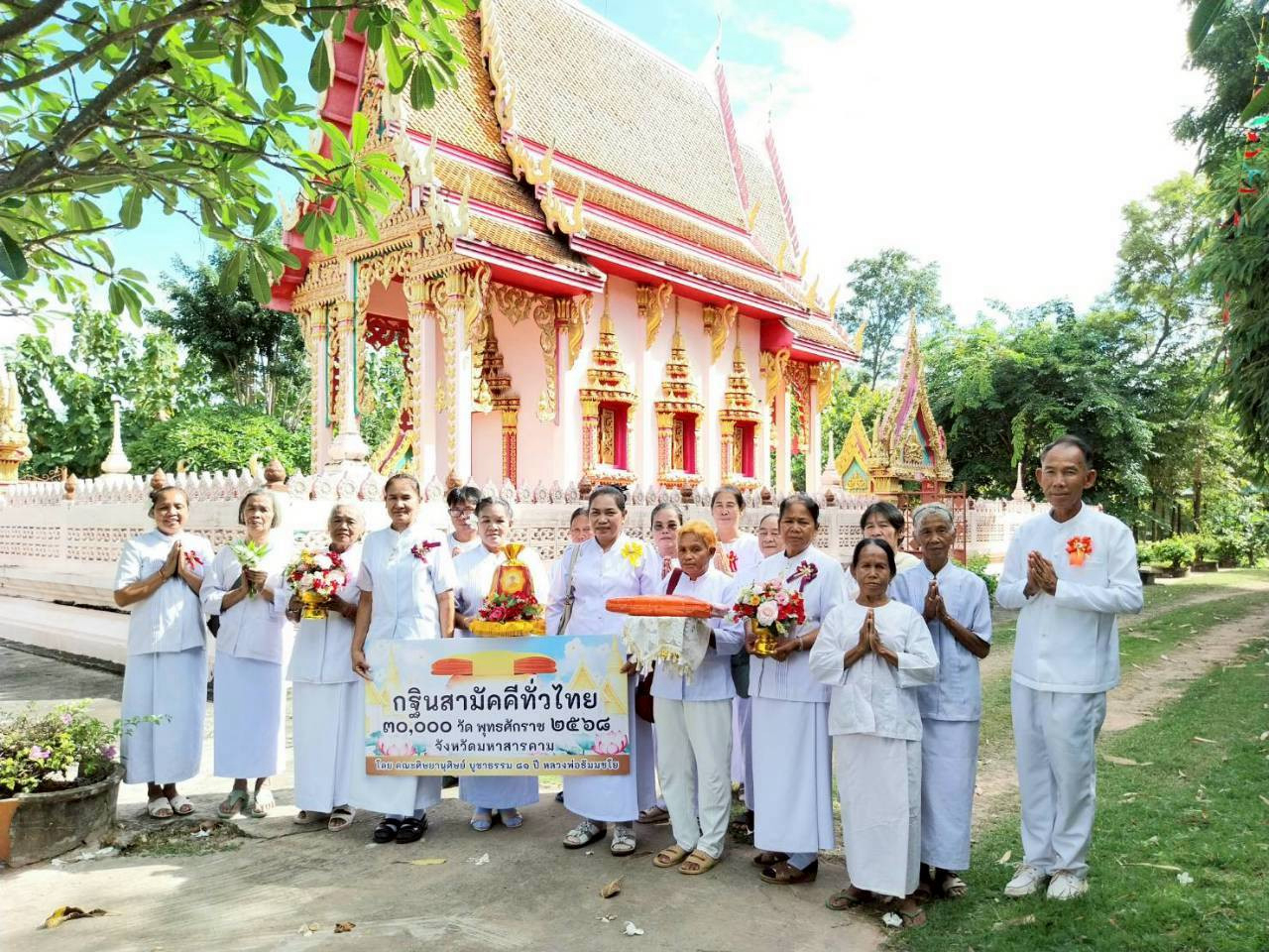 ภาพหมู่ถือพานถวายปัจจัยวัดบ้านหนองฮี