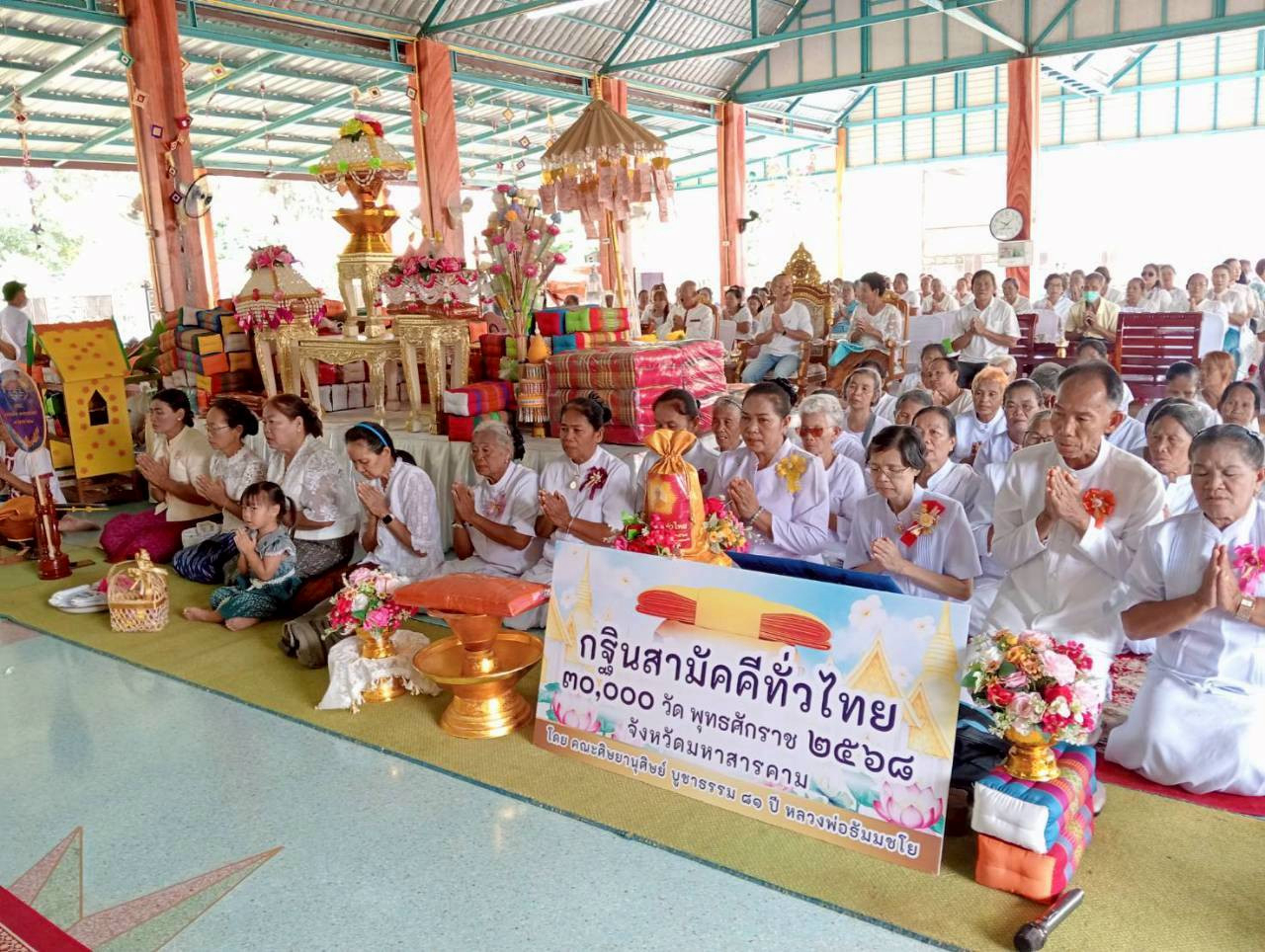 ภาพร่วมพิธีกรรมวัดบ้านหนองฮี