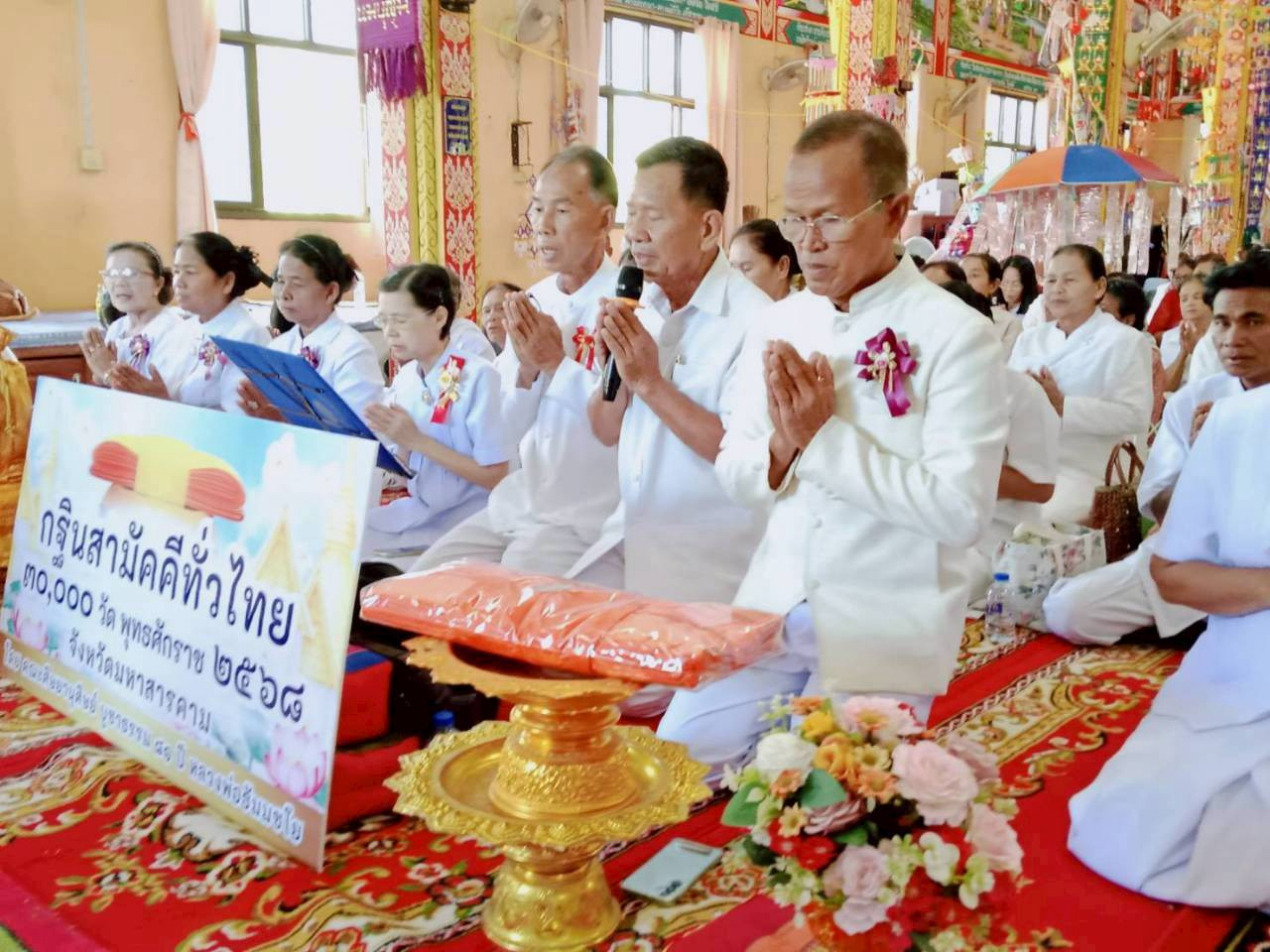 ภาพกล่าวคำถวายกฐินวัดราษฎร์เจริญ(มะโบ่)